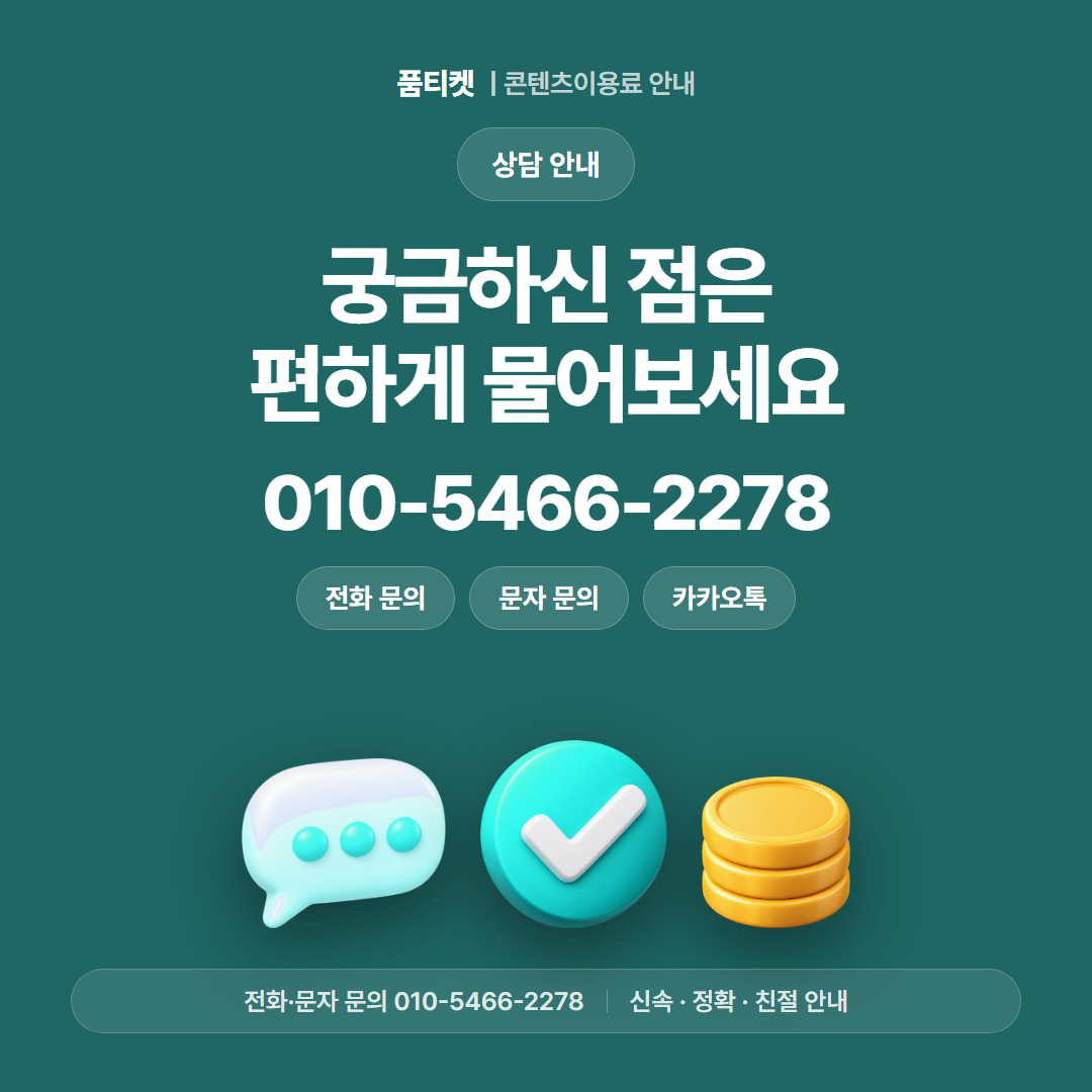 궁금하신 점은 편하게 물어보세요