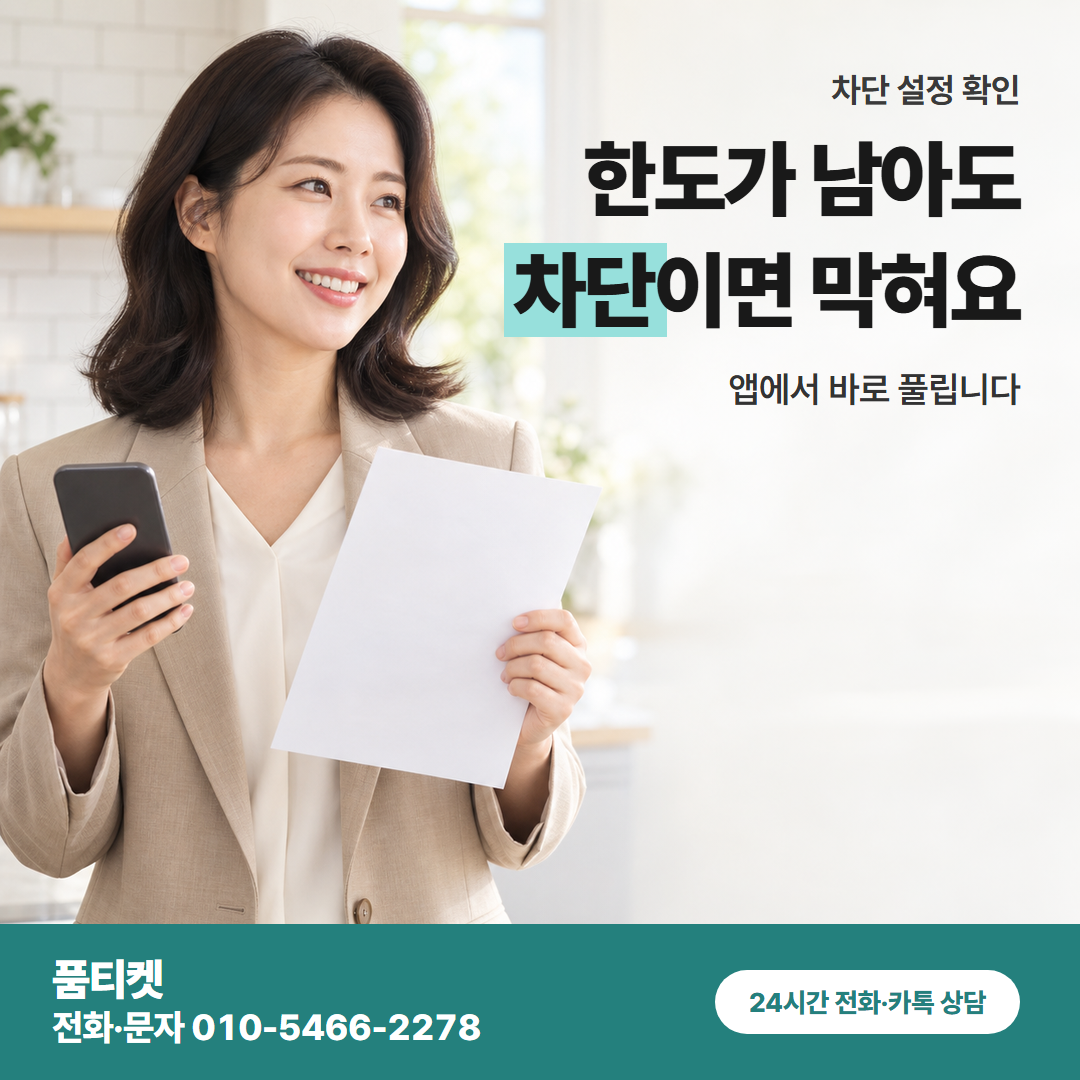 앱마켓 결제 수단